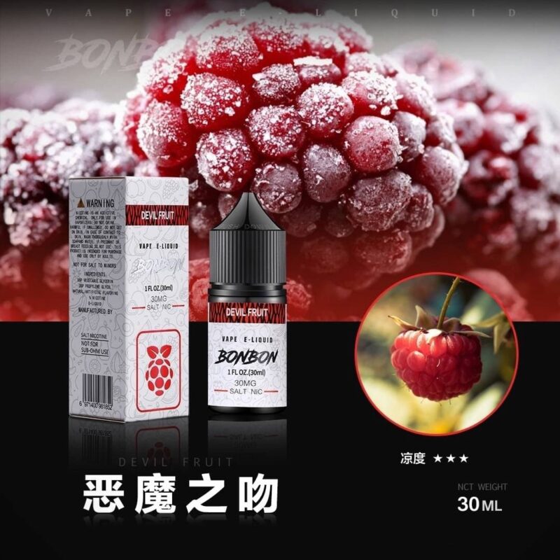 BONBON 邦邦系列 小煙油