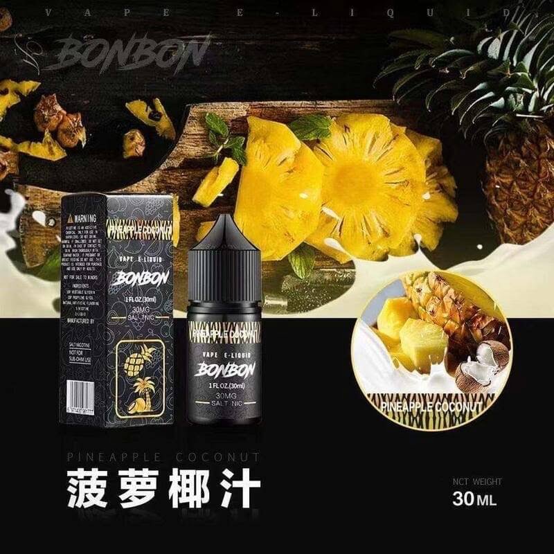BONBON 邦邦系列 小煙油