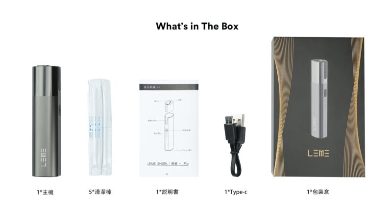 【加熱主機】LEME SHEEN | 樂美 PRO 全新加熱不燃燒主機設備
