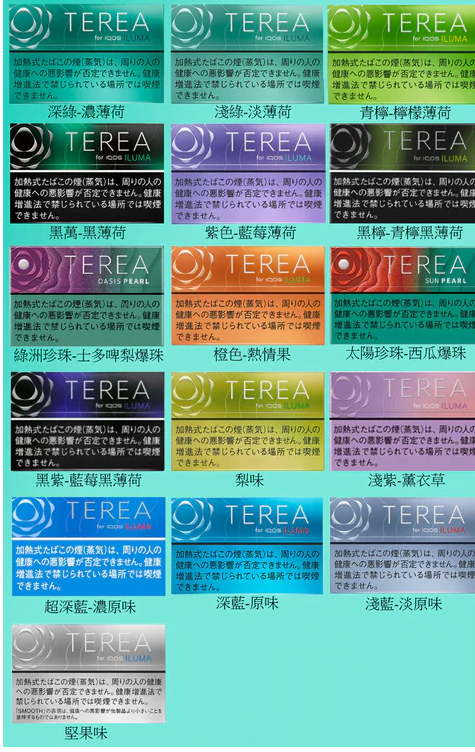 【加熱菸蛋】【TEREA】T牌加熱煙IQOS ILUMA專用煙彈