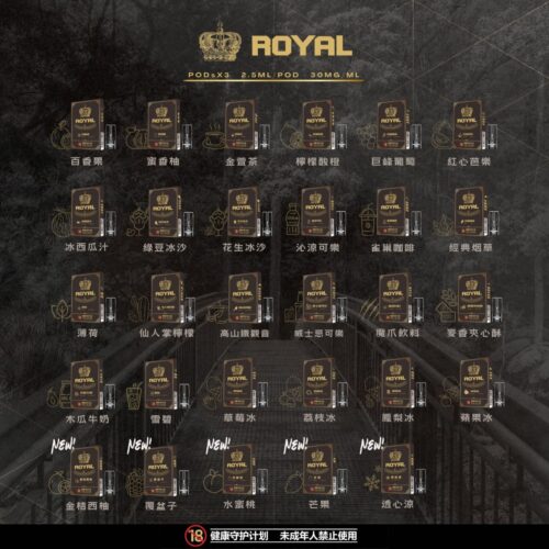 皇冠Royal一代煙彈（3入）
