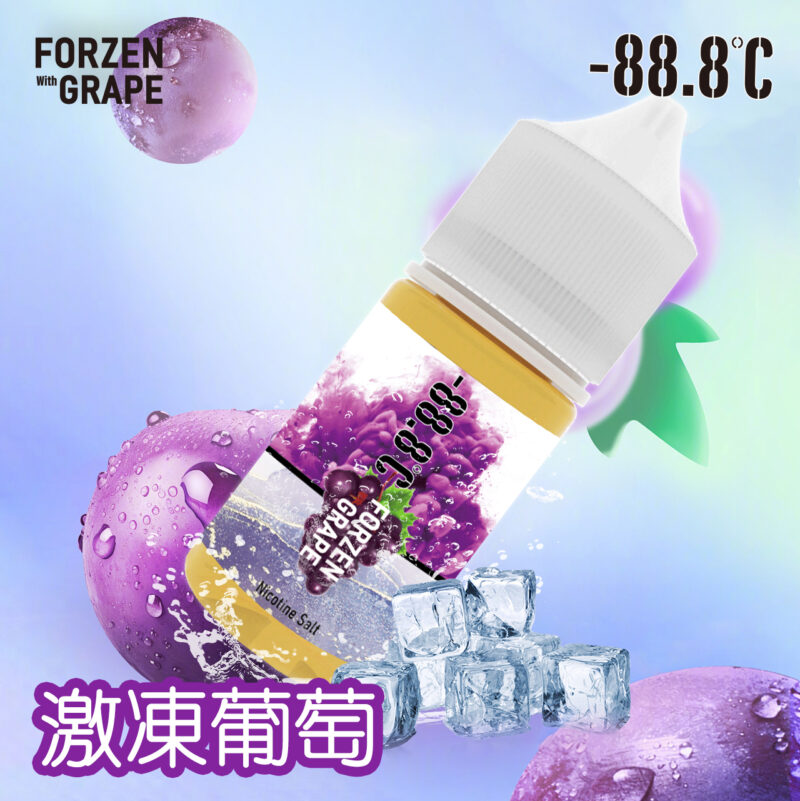 【小煙油】-88.8小煙-冰糖雪梨 -激動葡萄