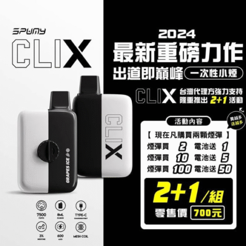 拋棄式電子煙 7500口