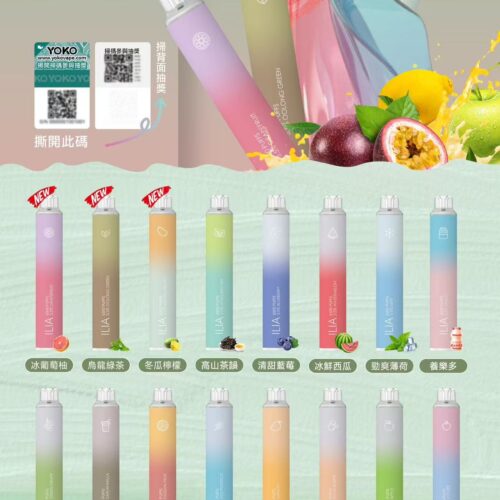 ILIA BAR4 6500口