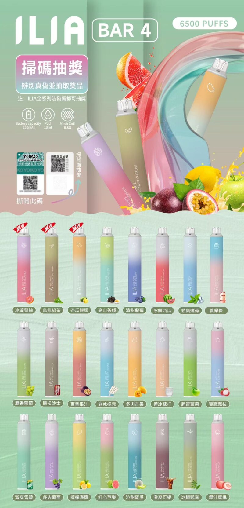 ILIA BAR4 6500口
