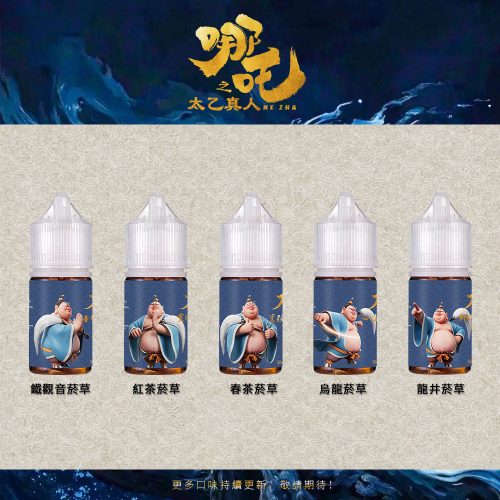 太乙真人