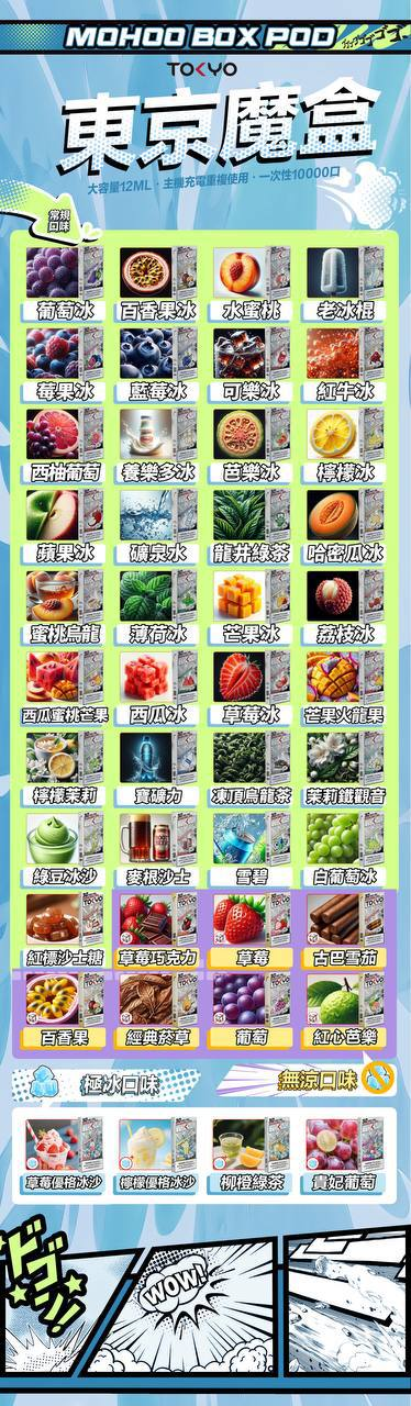 魔盒煙彈