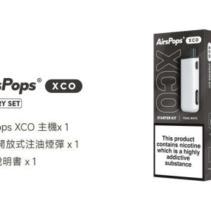 【小煙主機】🌱✨AirsCream AirsPops XCO主機✨🌱