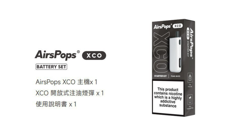 【小煙主機】🌱✨AirsCream AirsPops XCO主機✨🌱