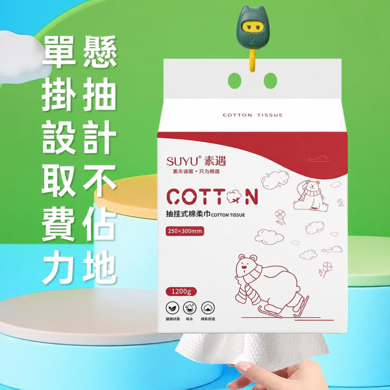 洗臉巾
